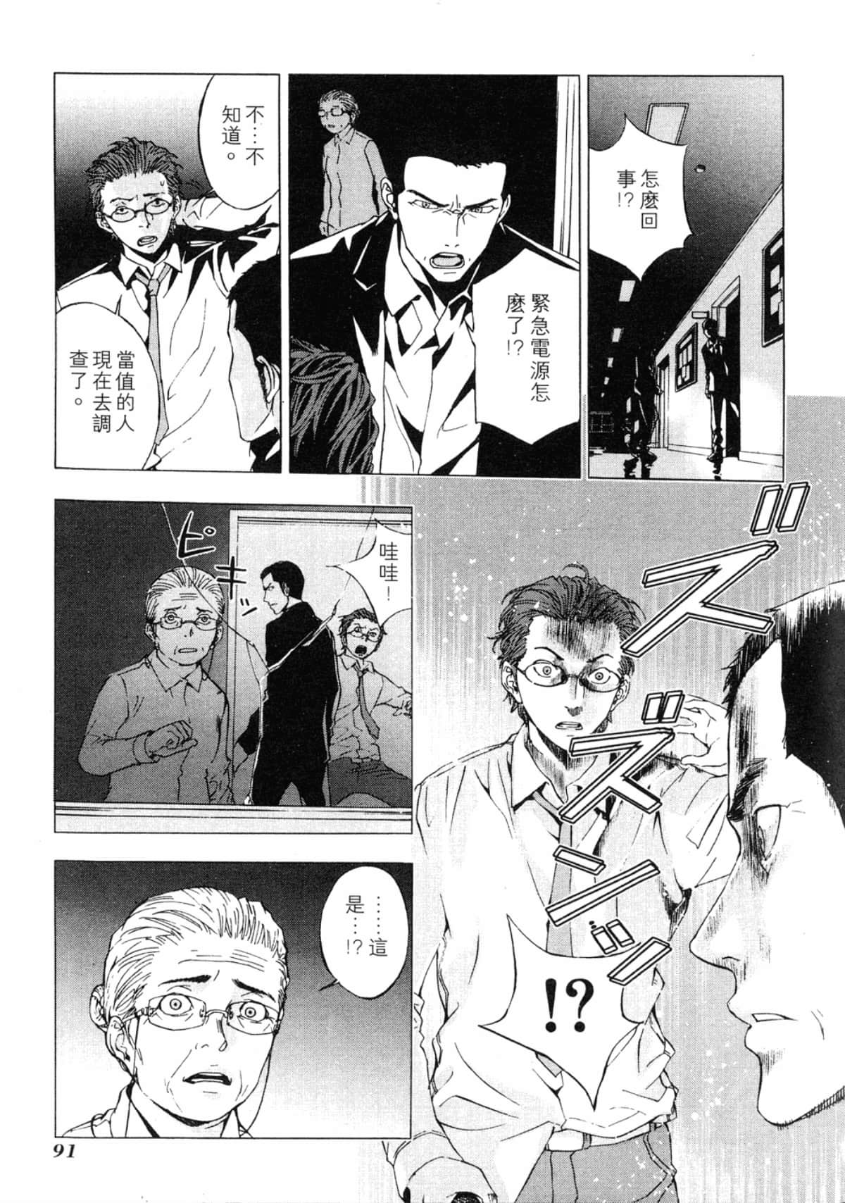 Page 93