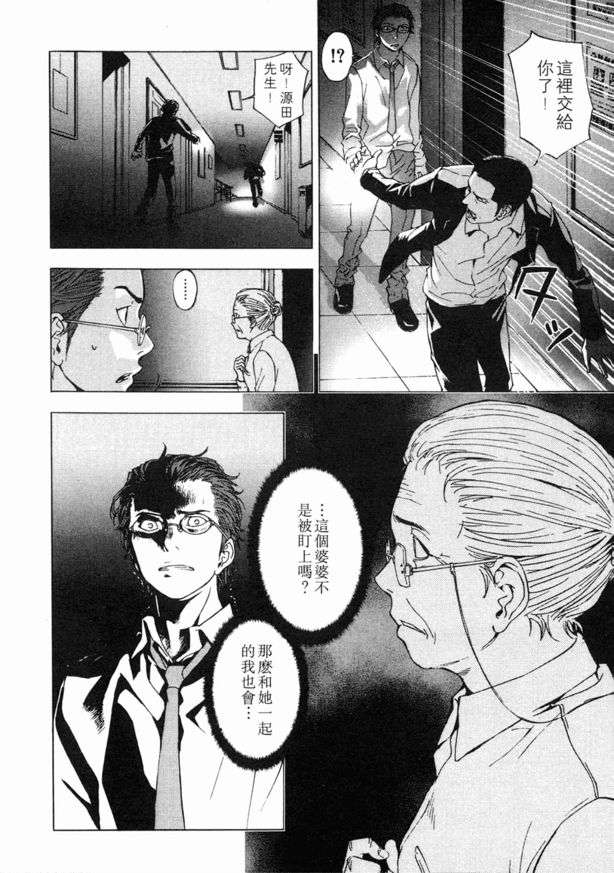 Page 94