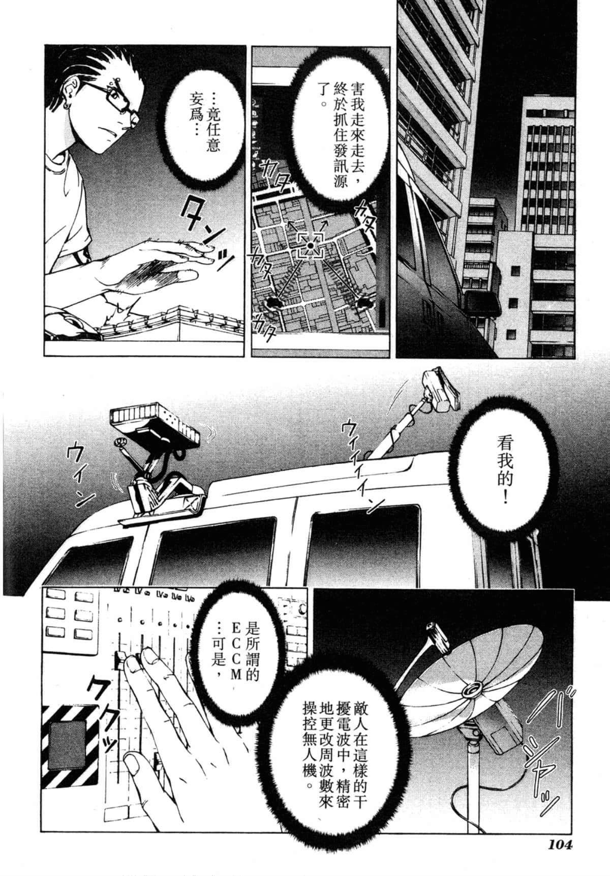 Page 106