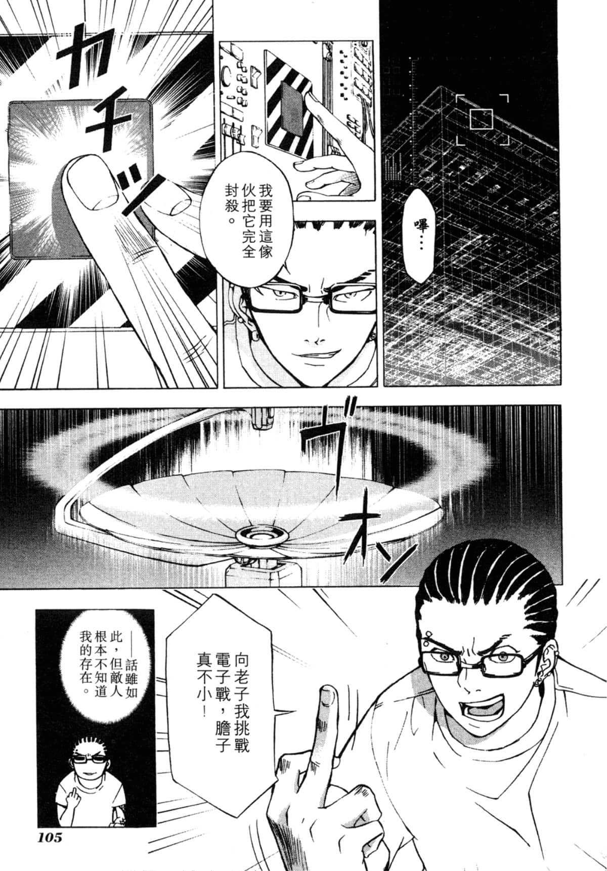 Page 107