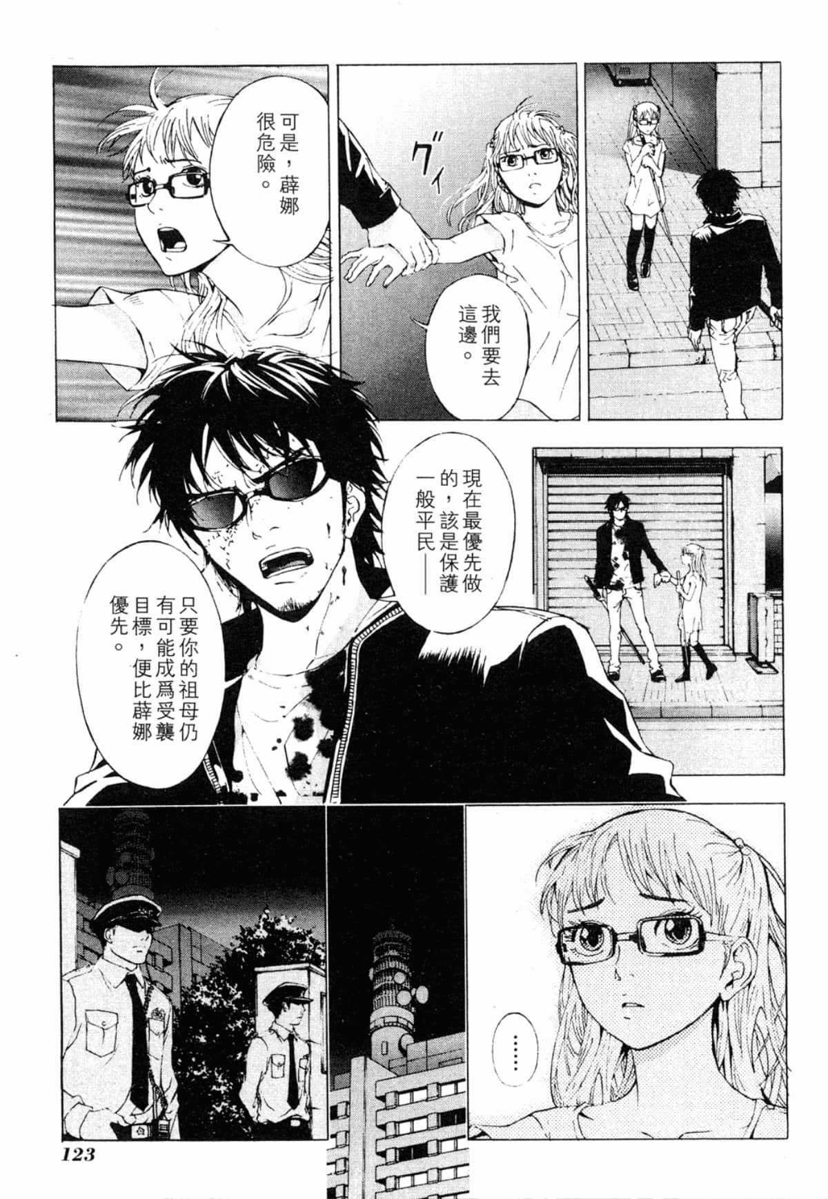Page 125