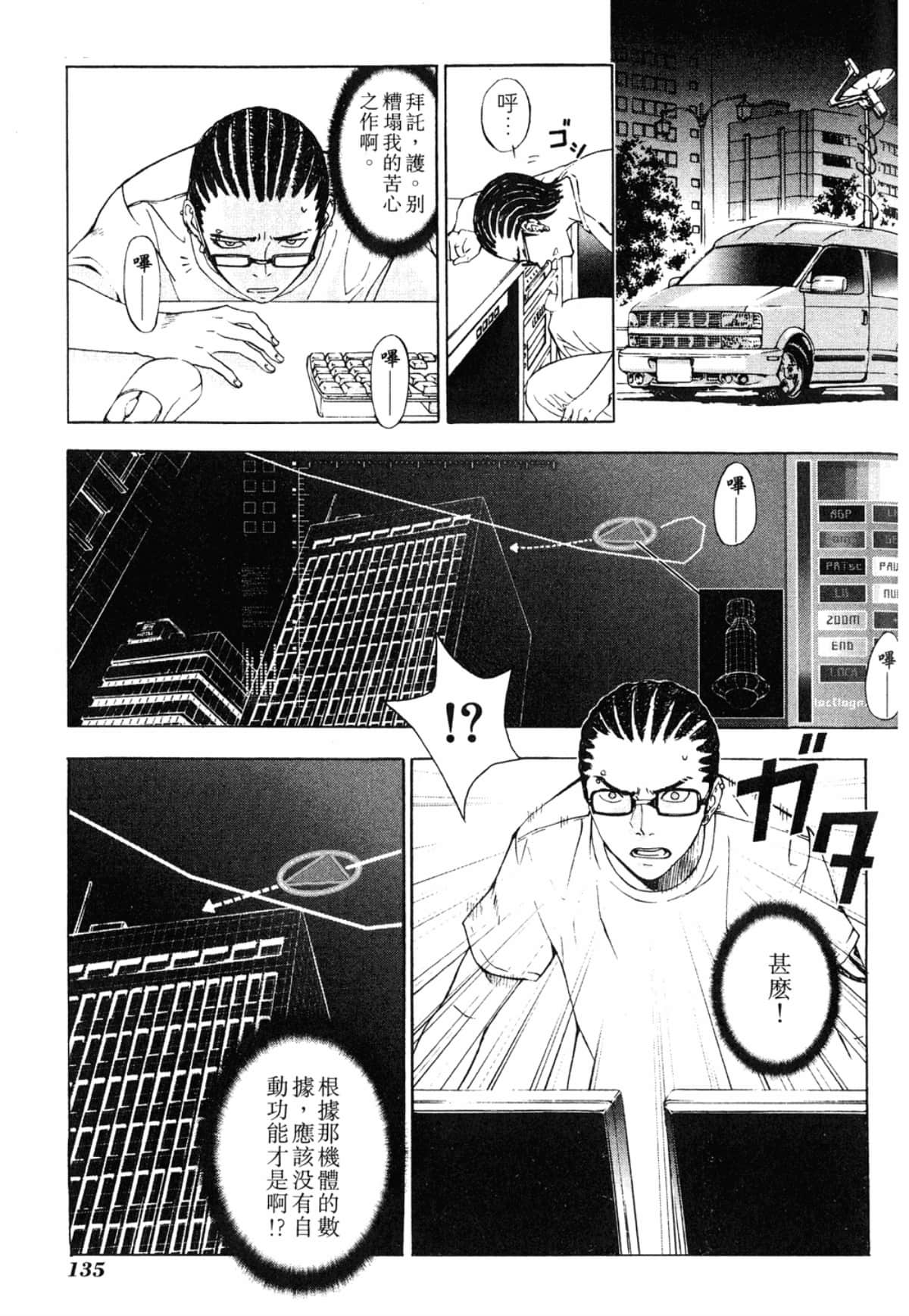 Page 137