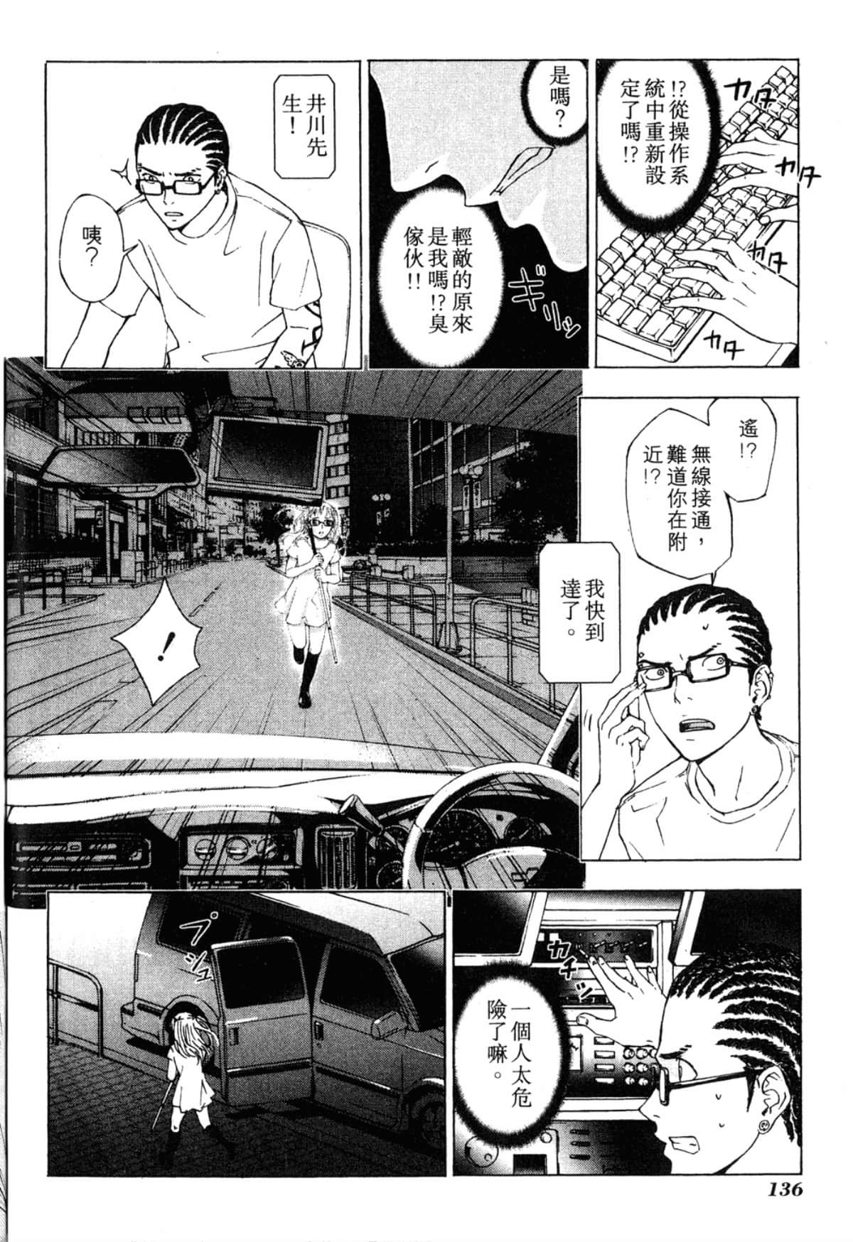 Page 138