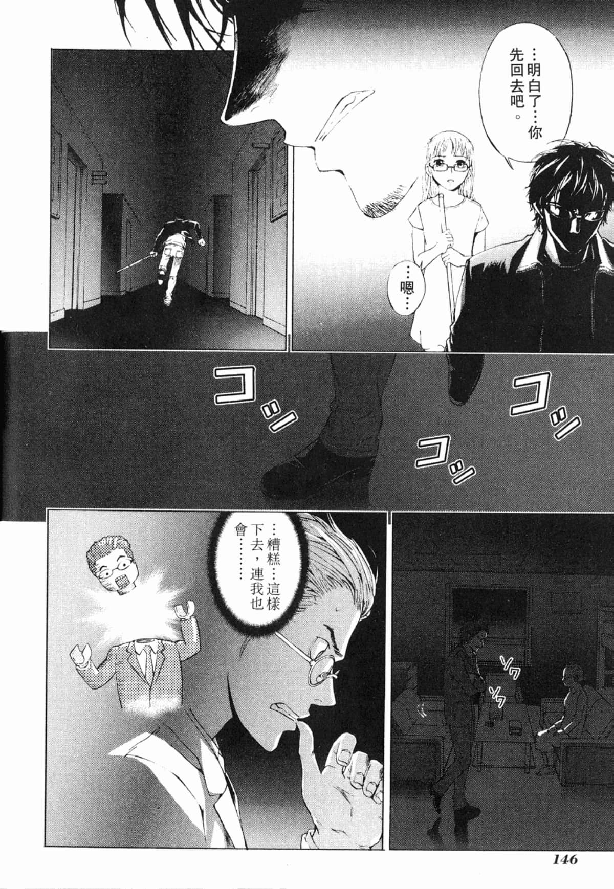 Page 148