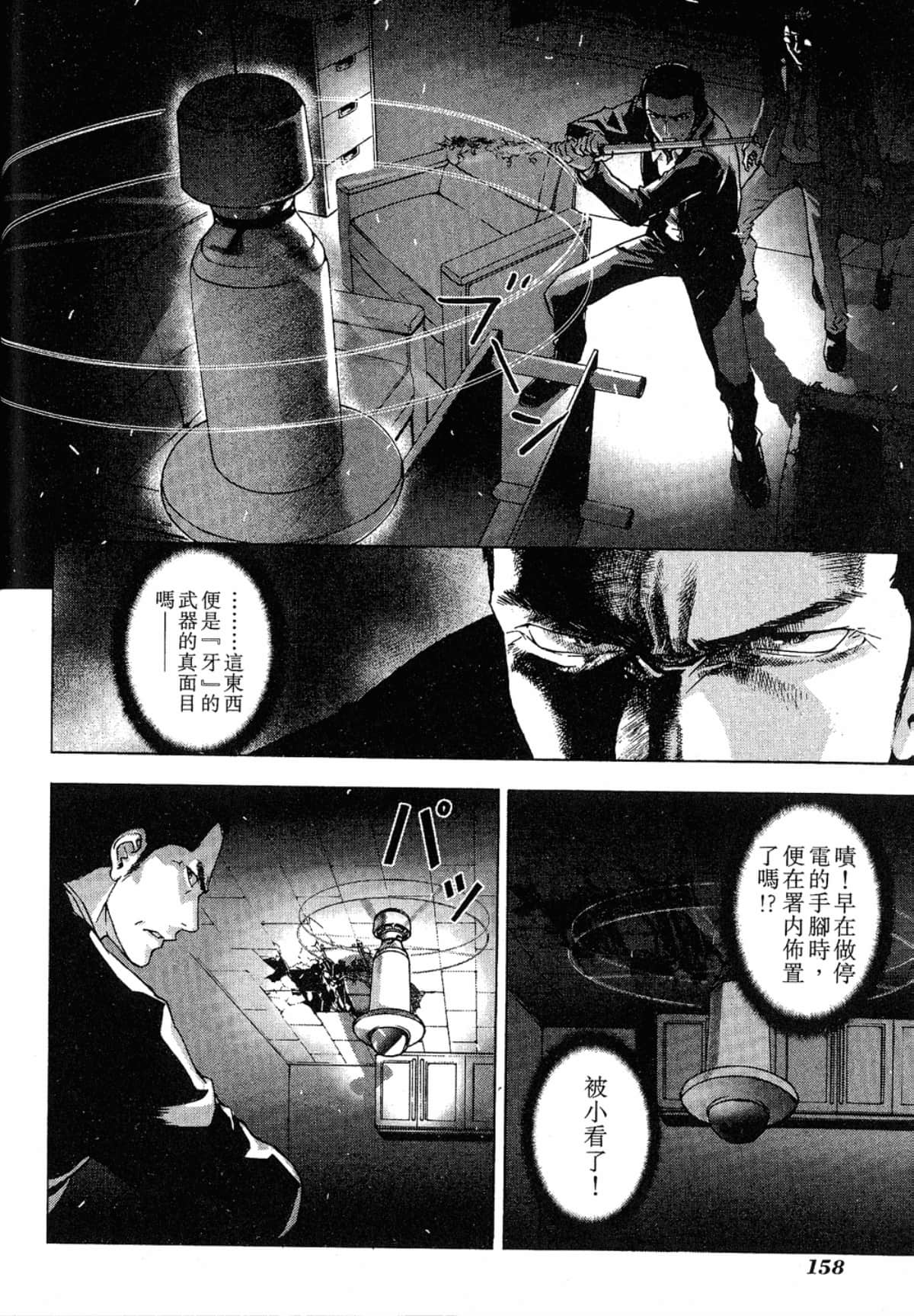 Page 160