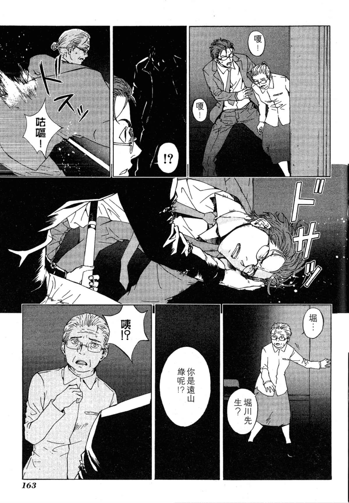 Page 165
