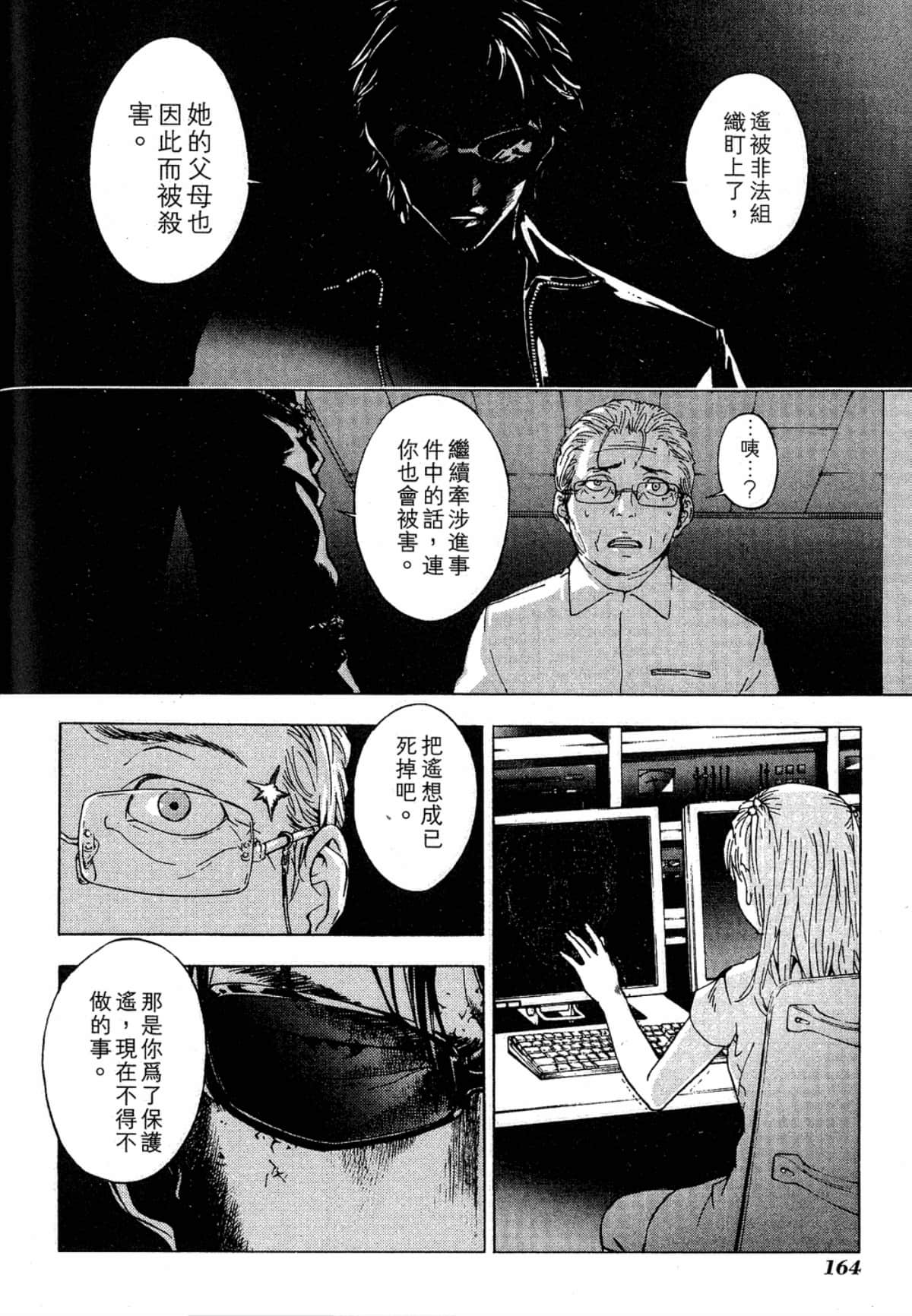 Page 166
