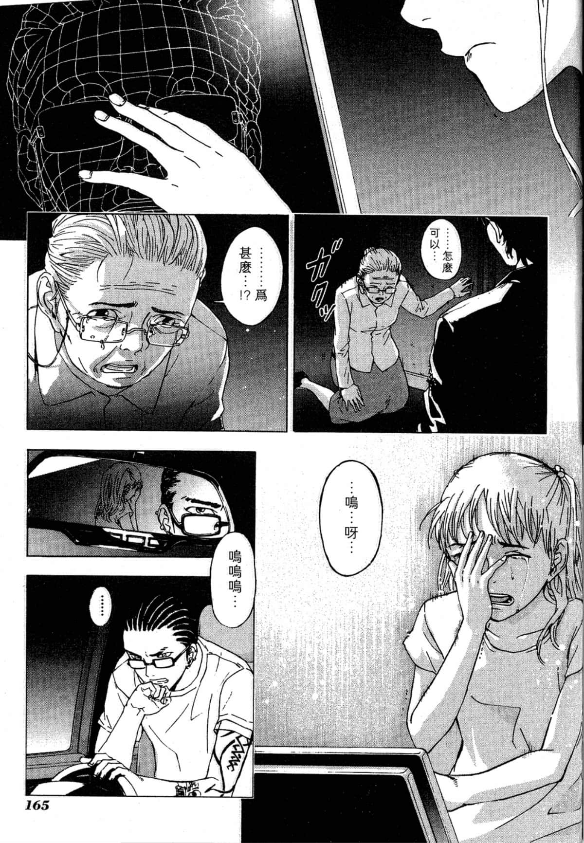 Page 167