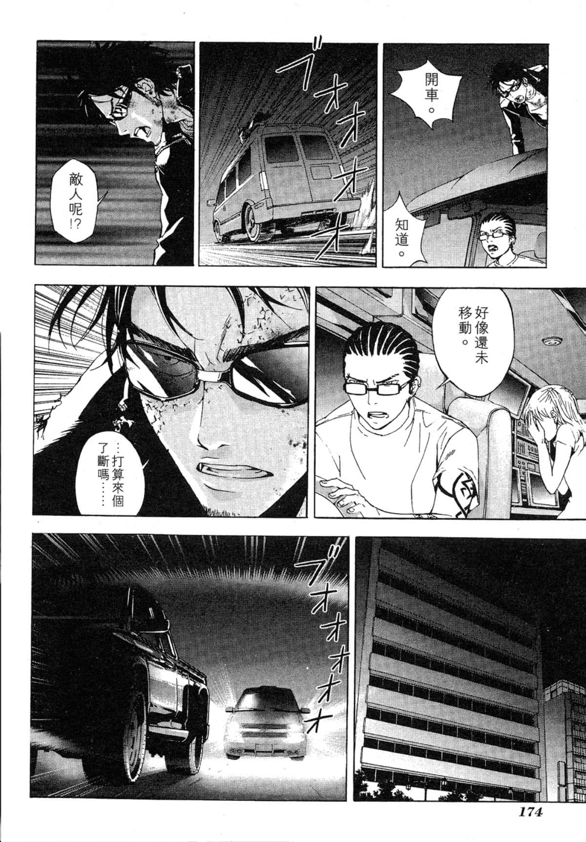 Page 176