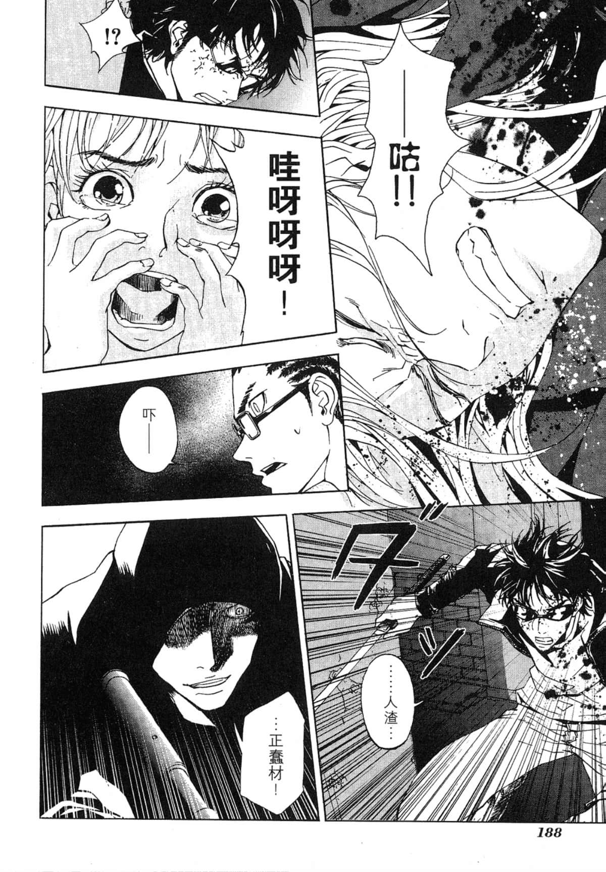 Page 190