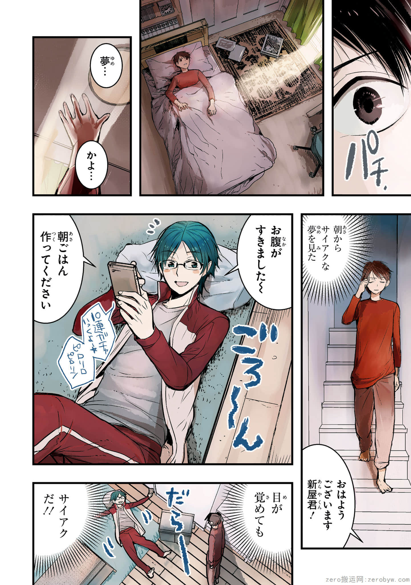 Page 6