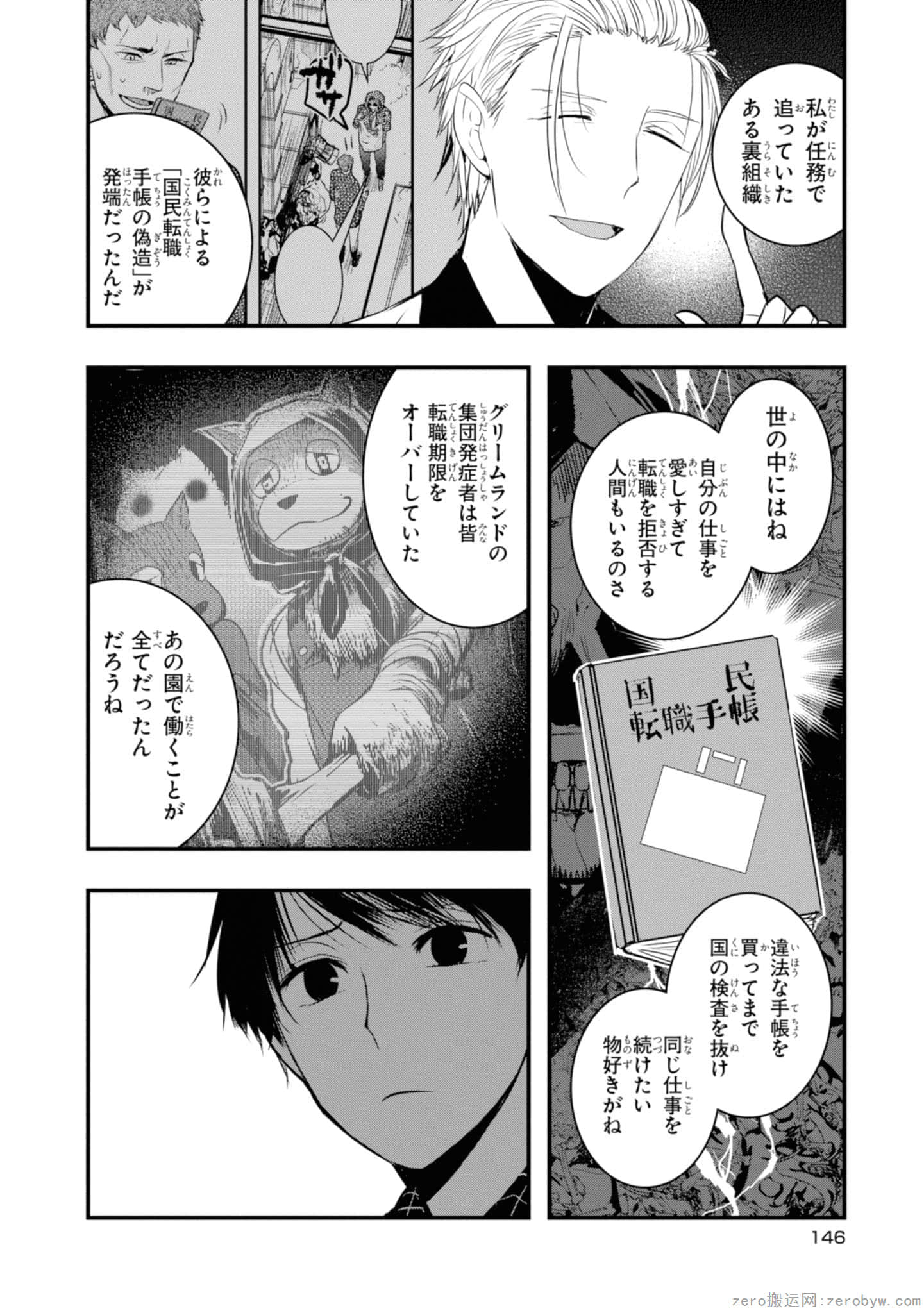 Page 48
