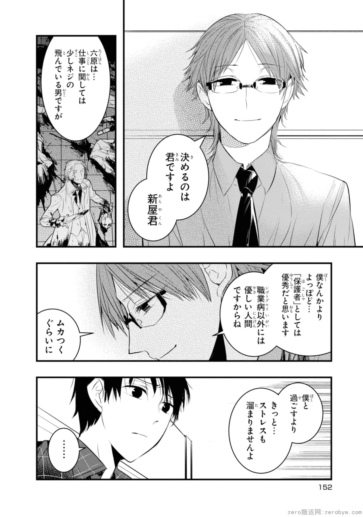 Page 54