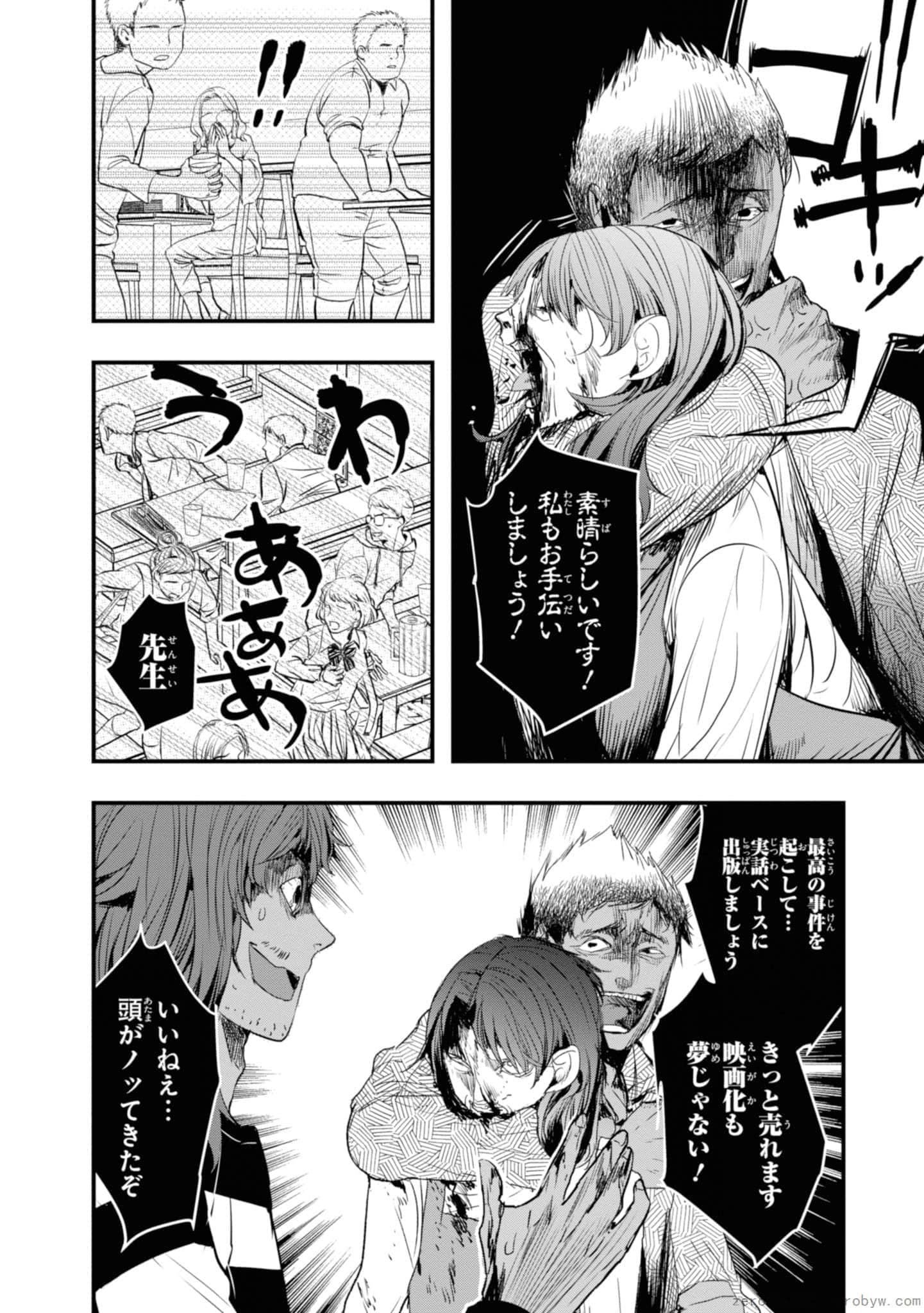 Page 58