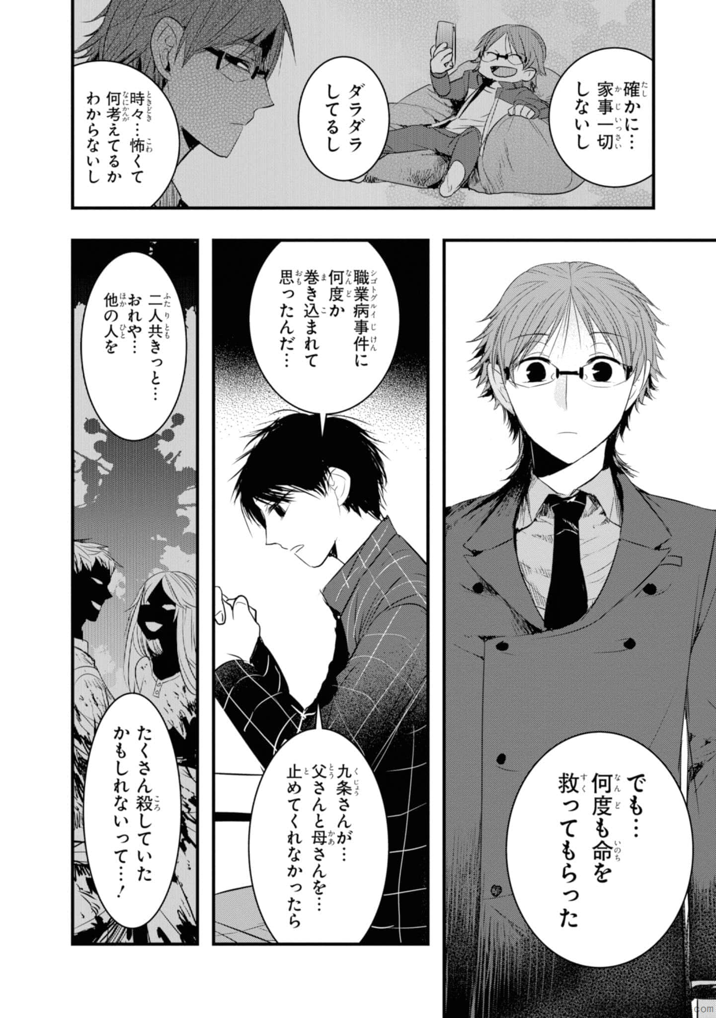 Page 70