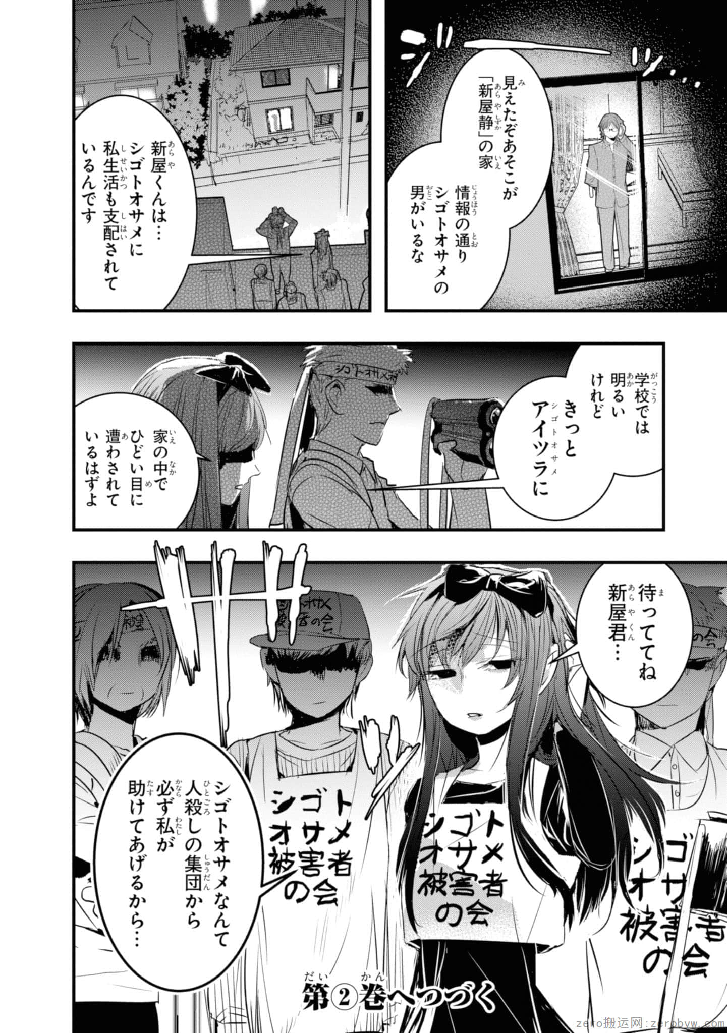 Page 74