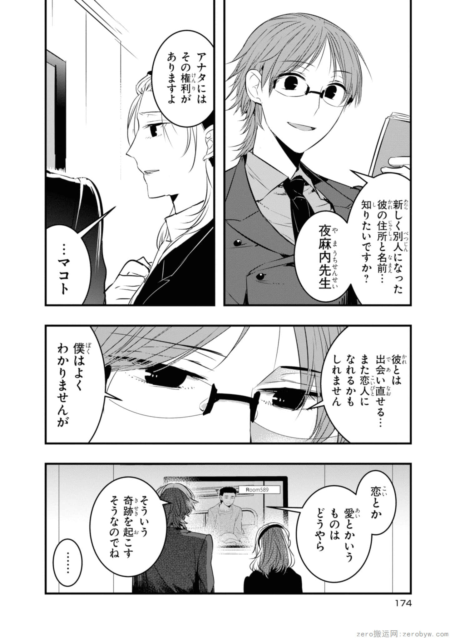 Page 76