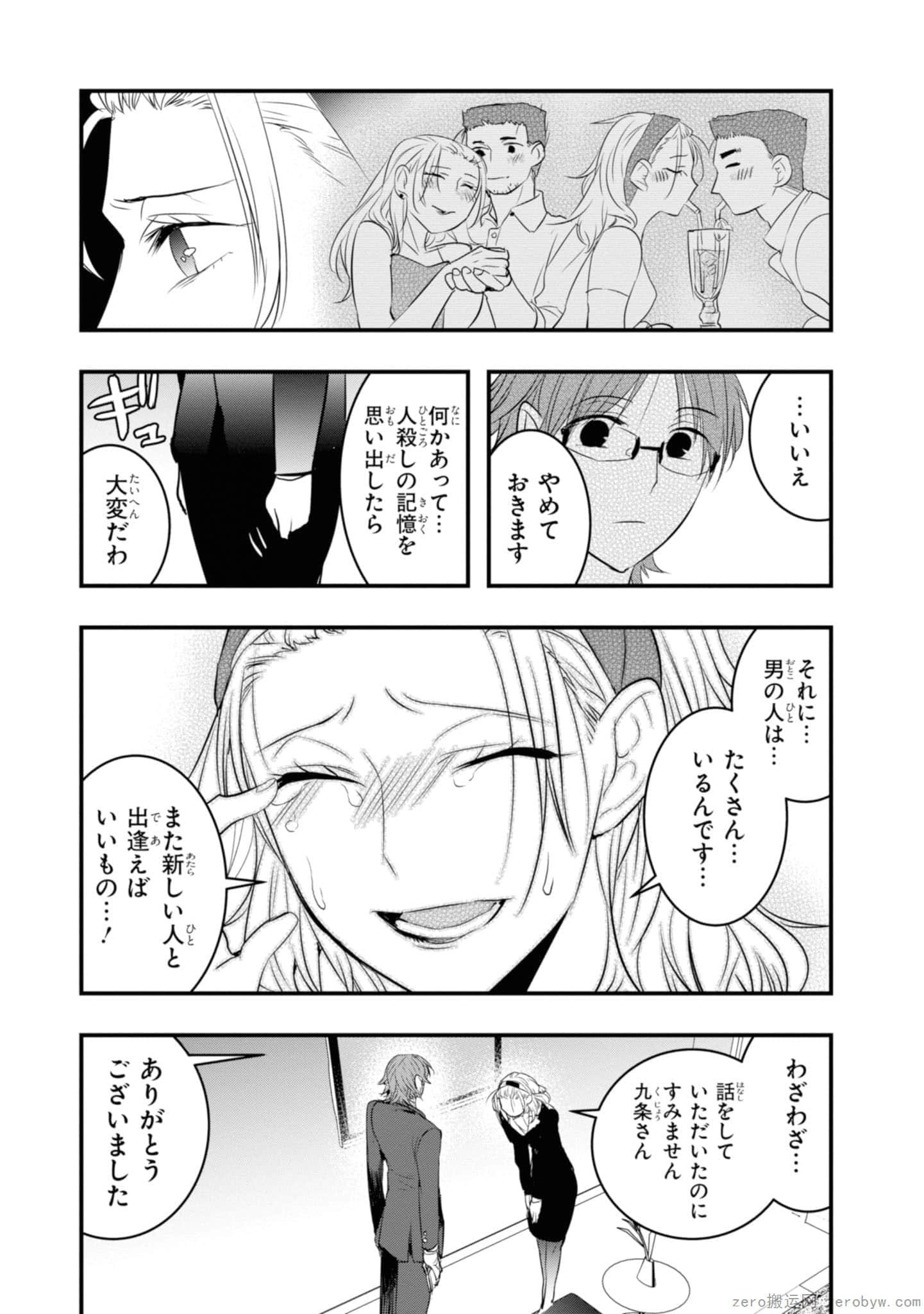Page 77