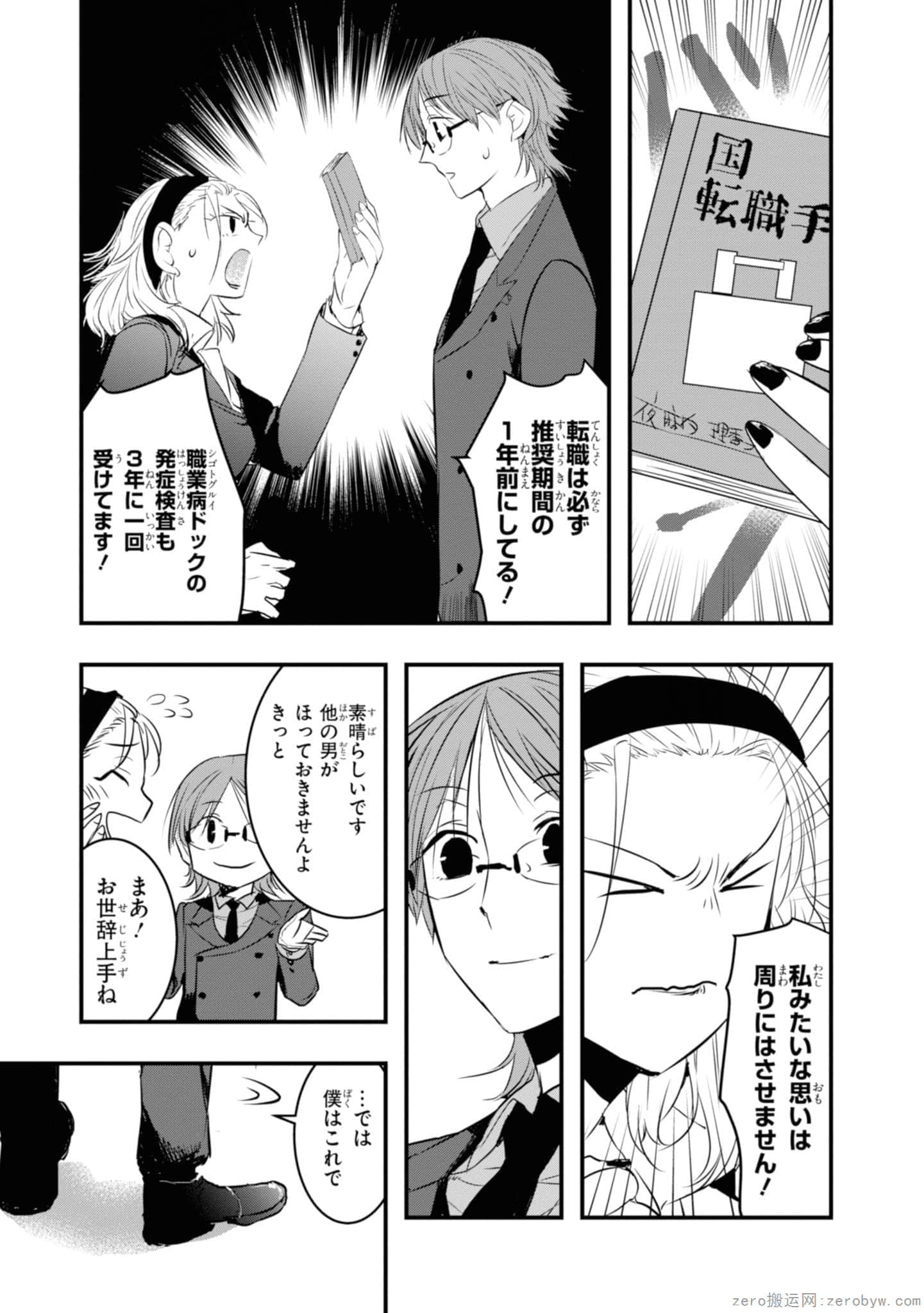 Page 79