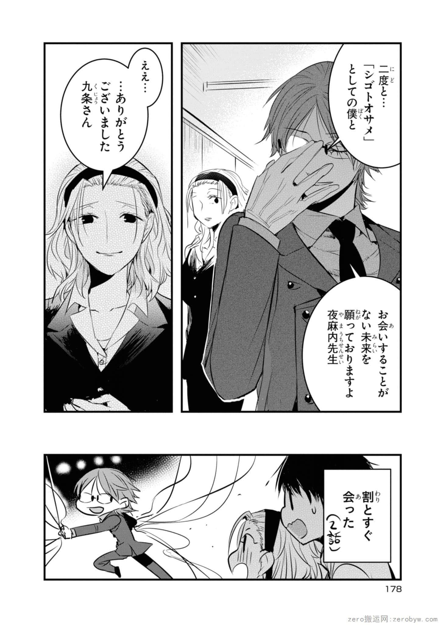 Page 80