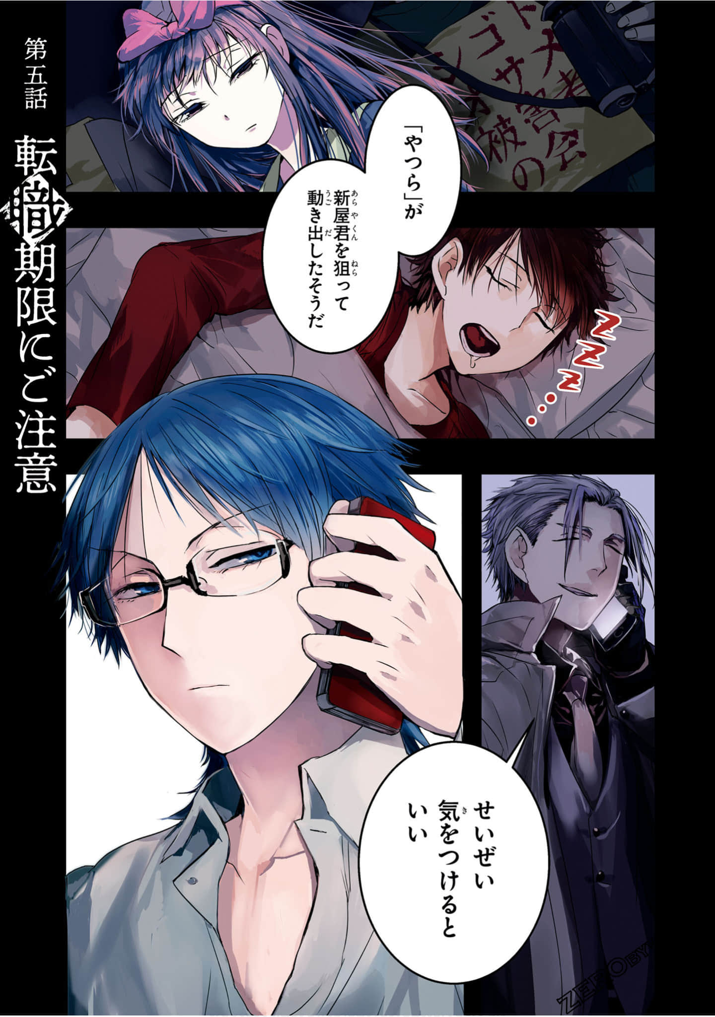 Page 3