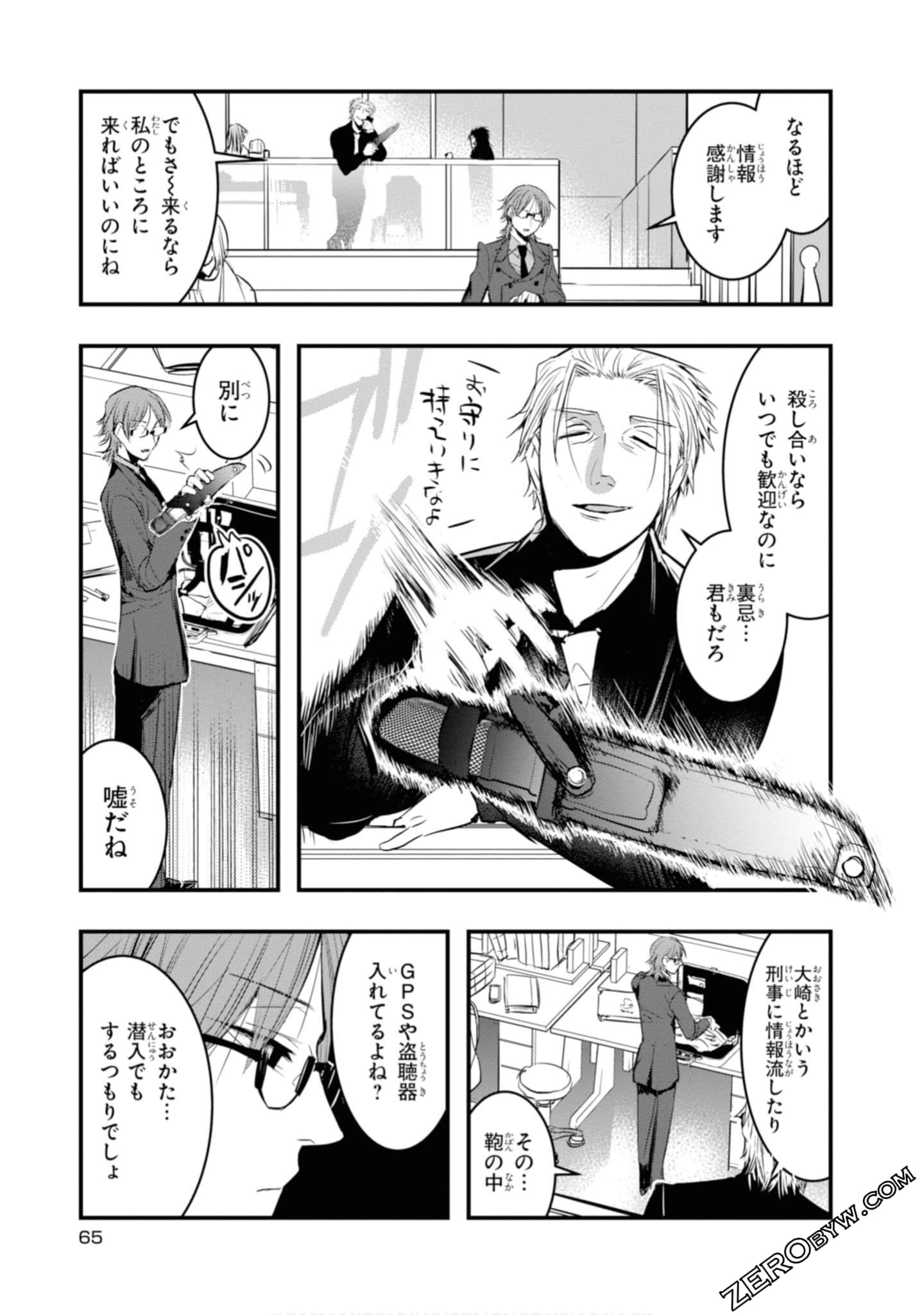 Page 67