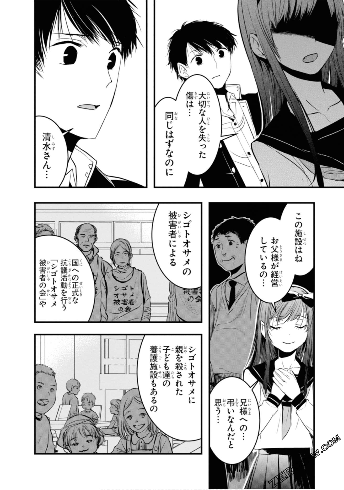 Page 74