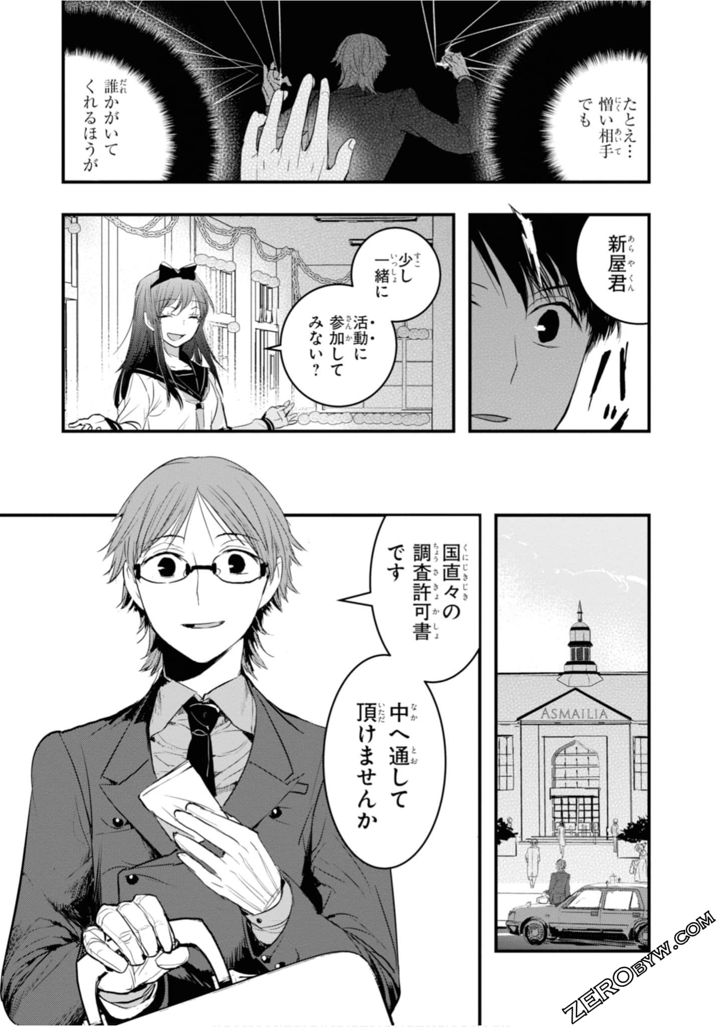 Page 77