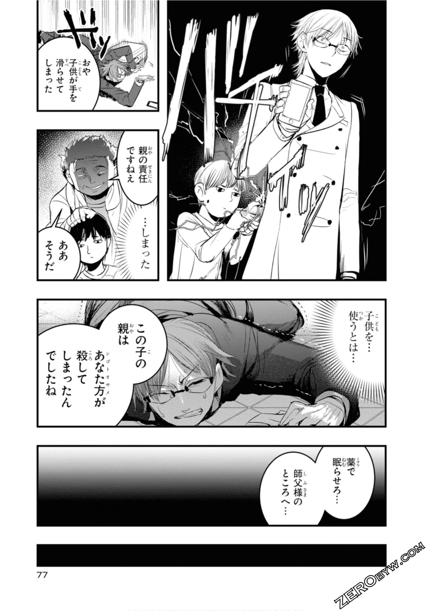Page 79