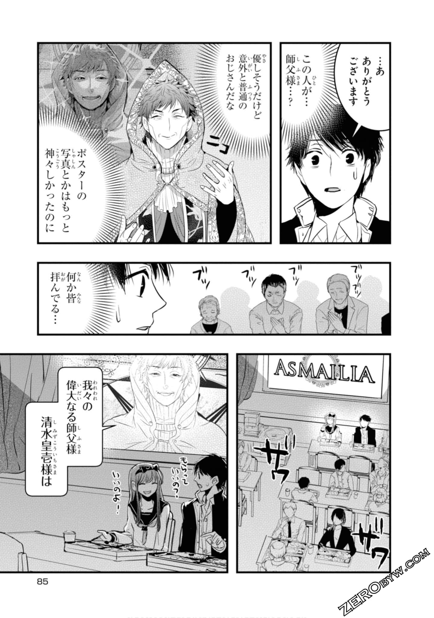 Page 87