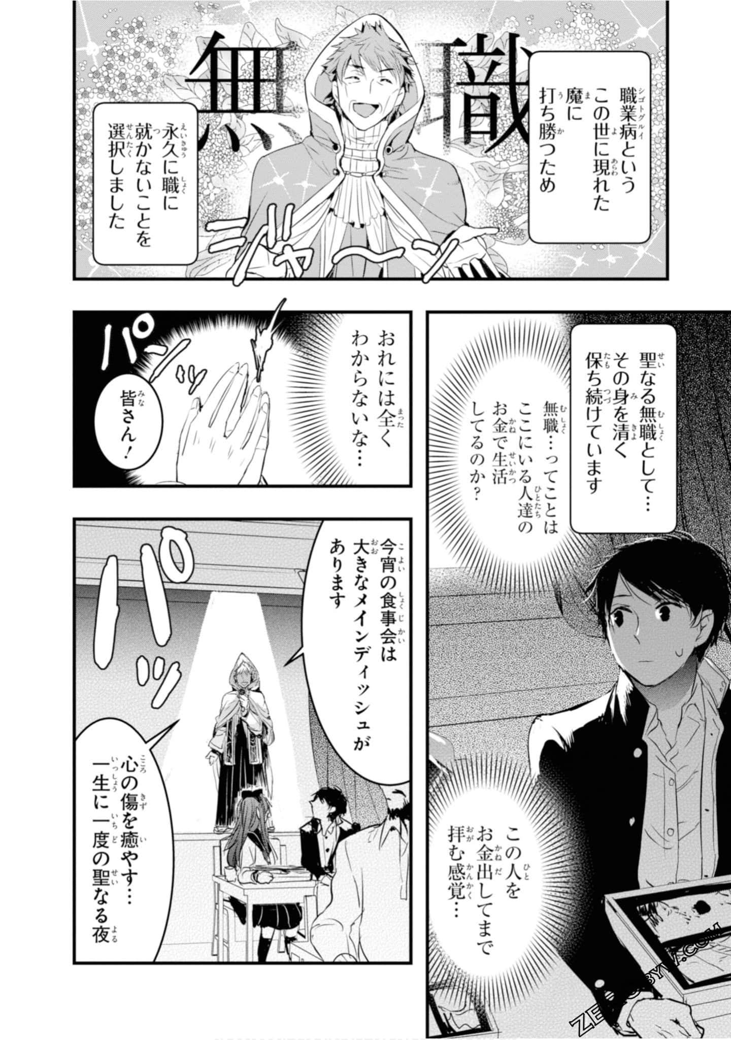 Page 88