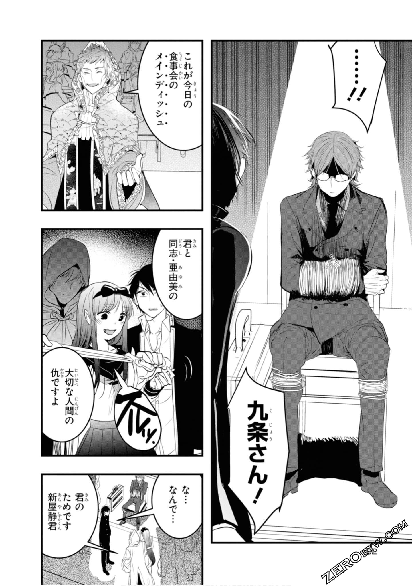 Page 94