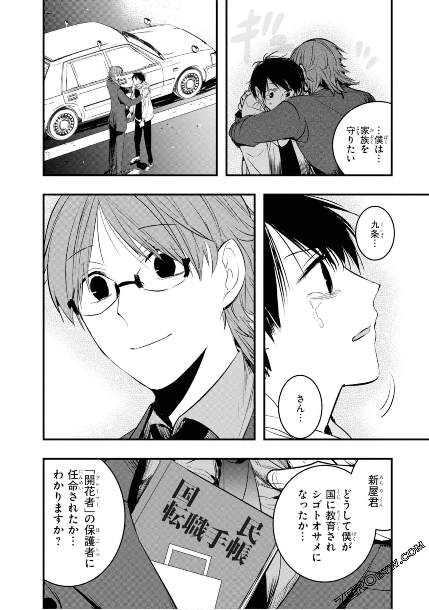 Page 184
