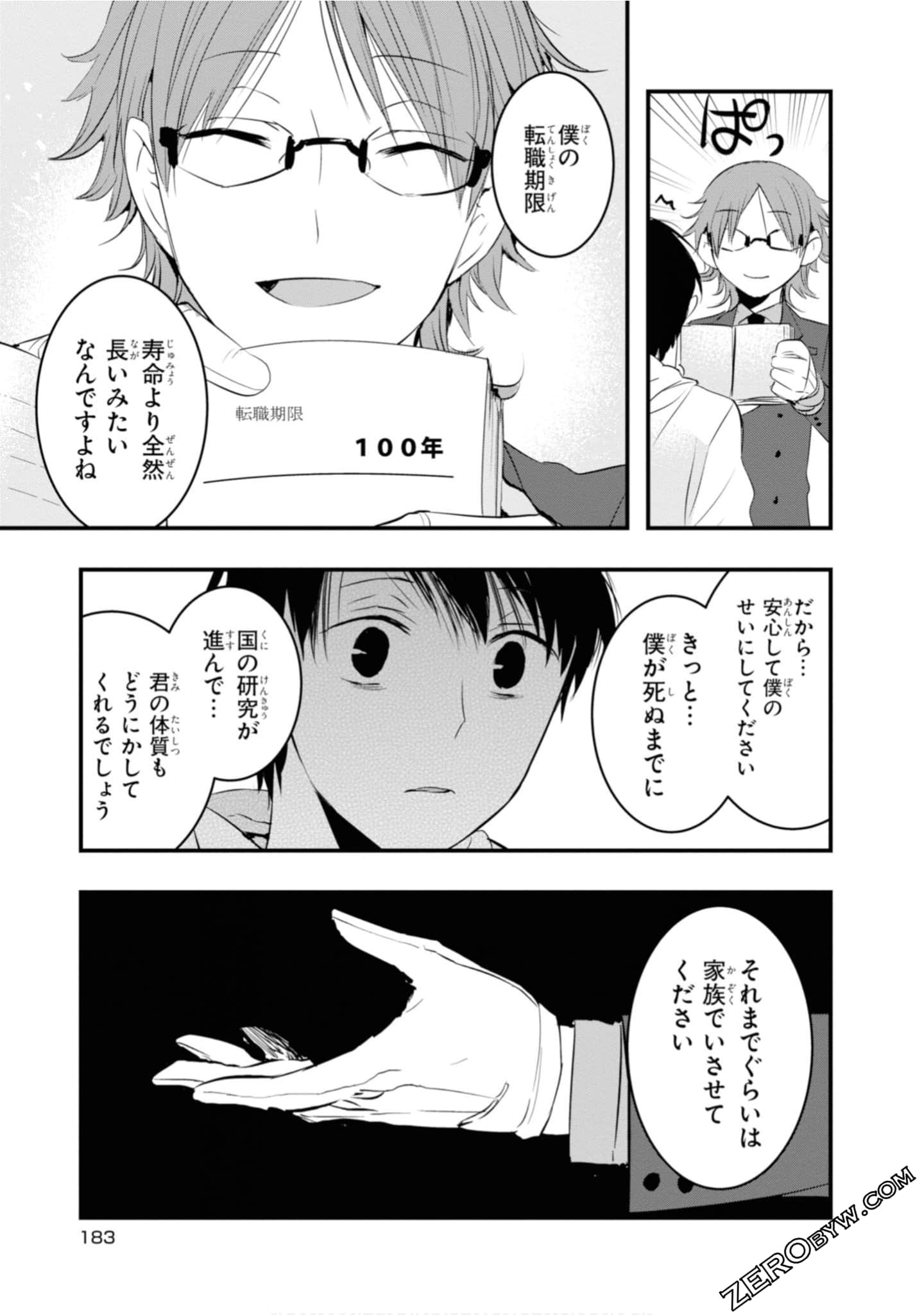 Page 185