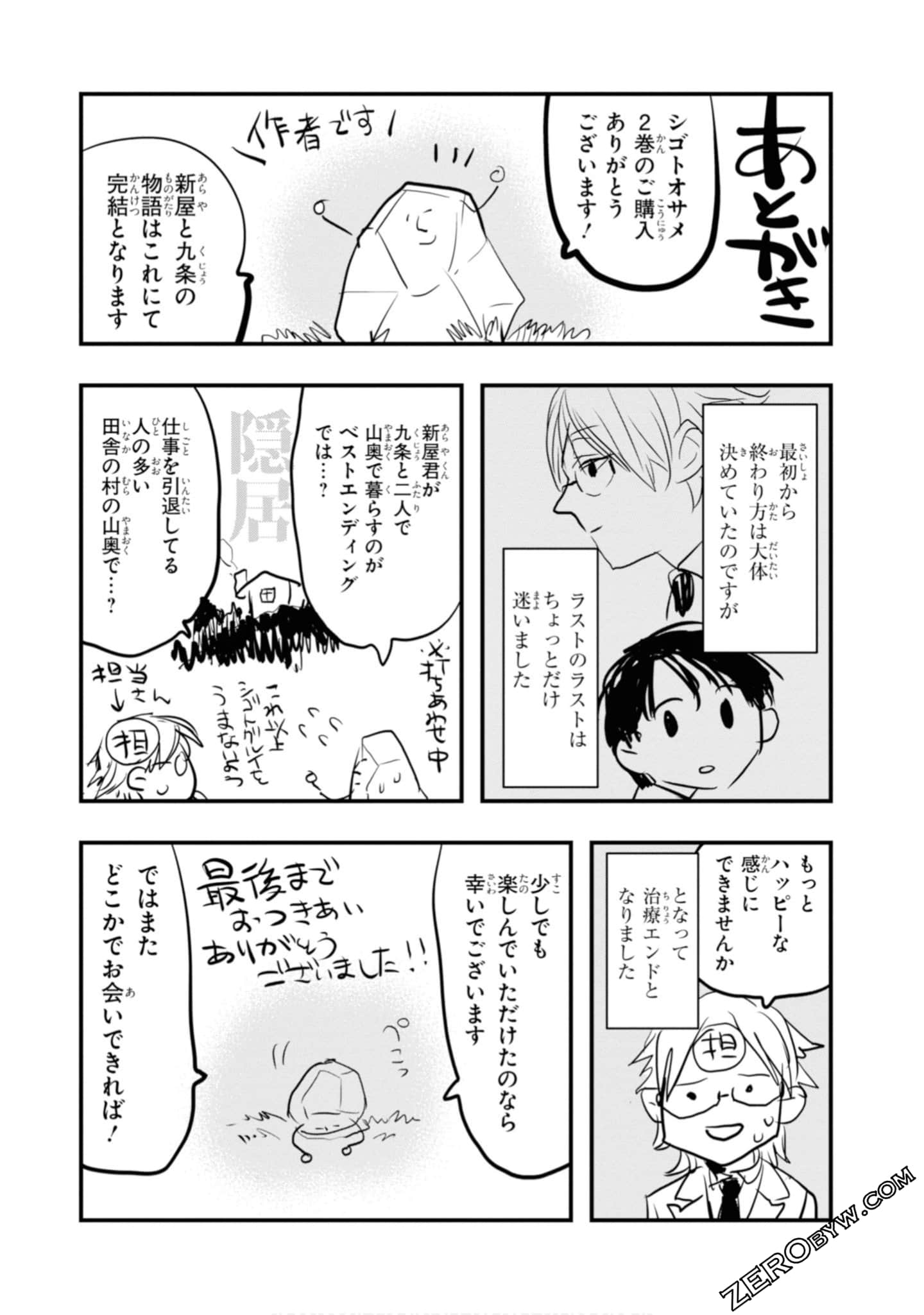 Page 197
