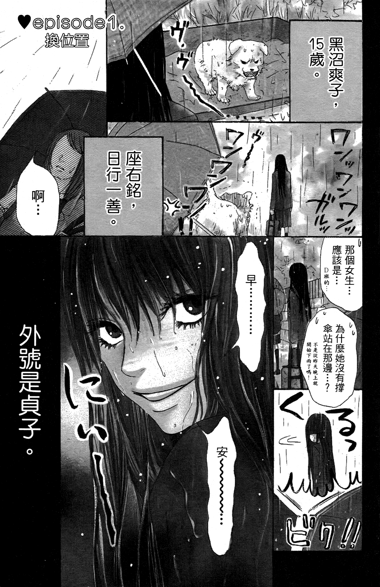 Page 69