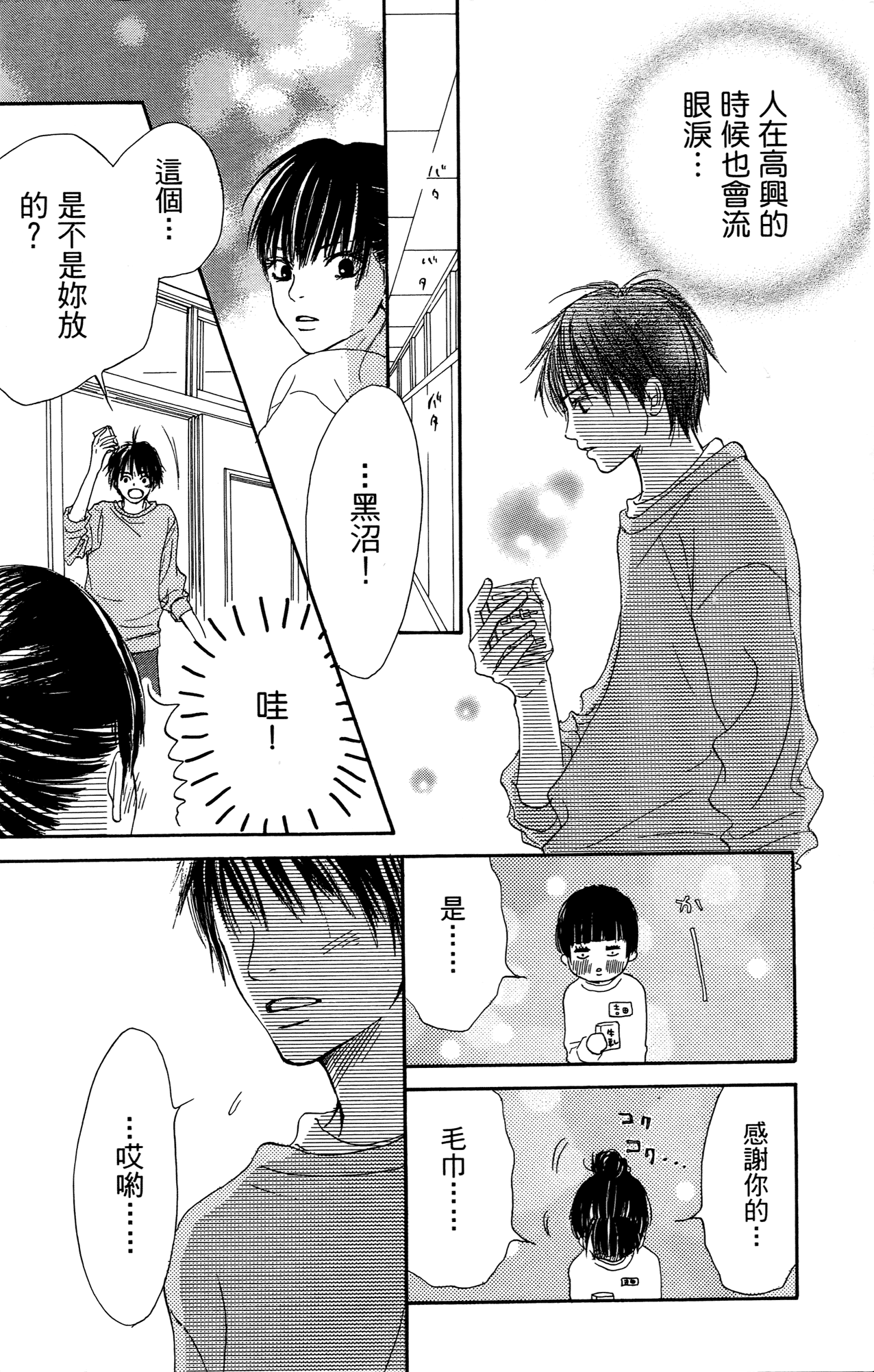 Page 87
