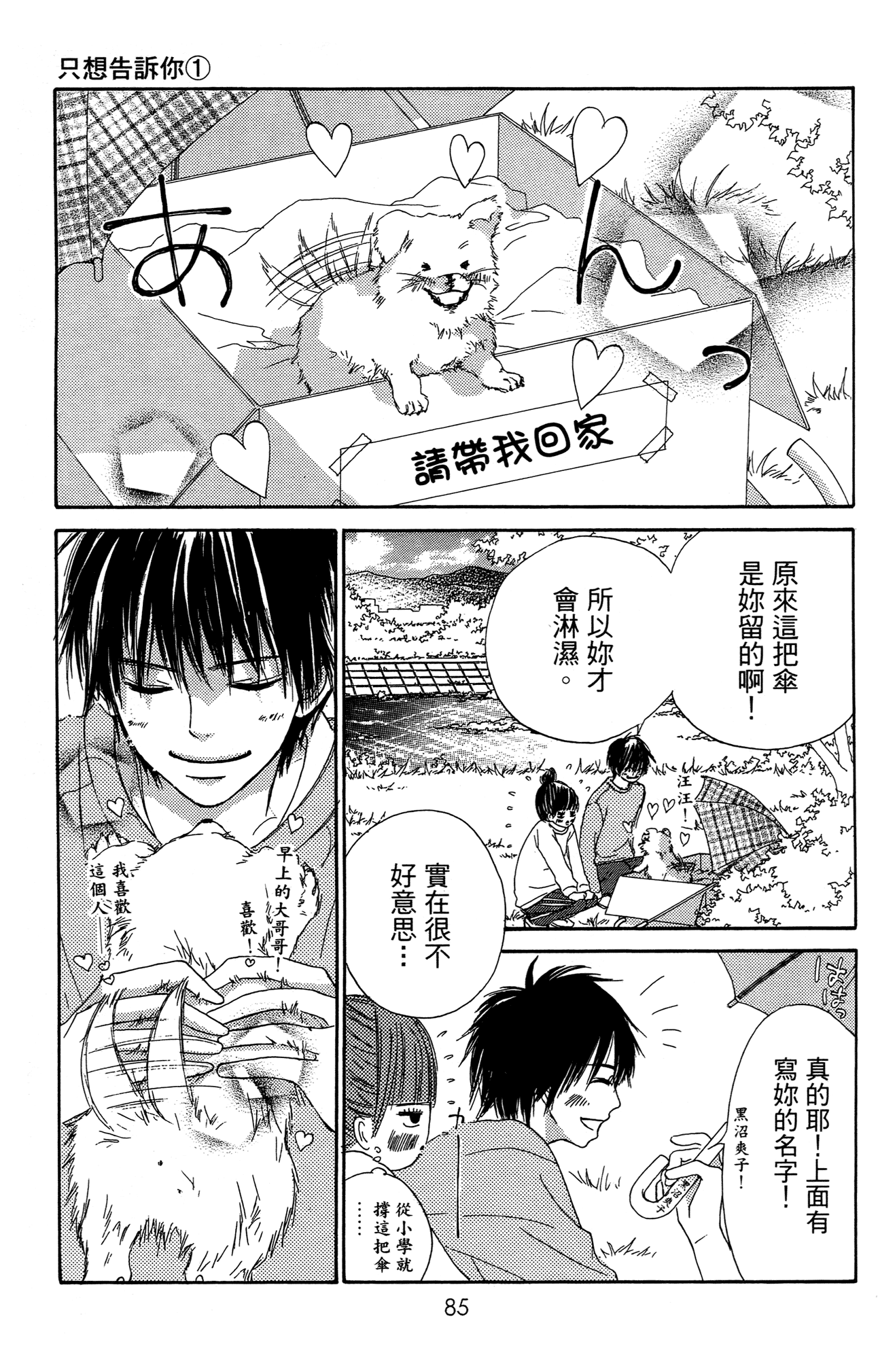 Page 90