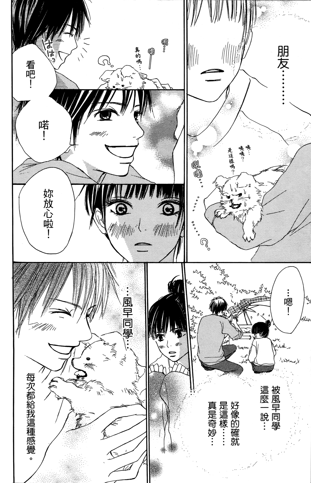 Page 93