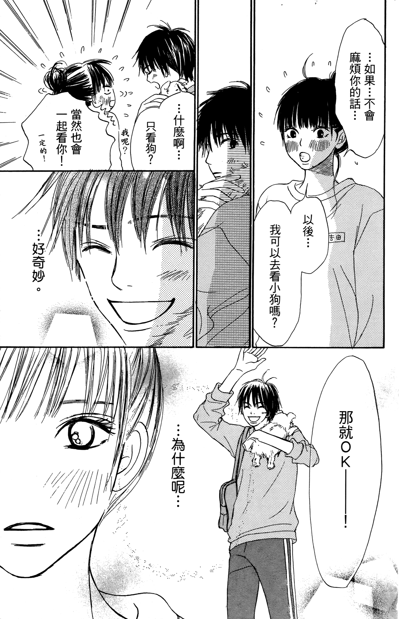 Page 96