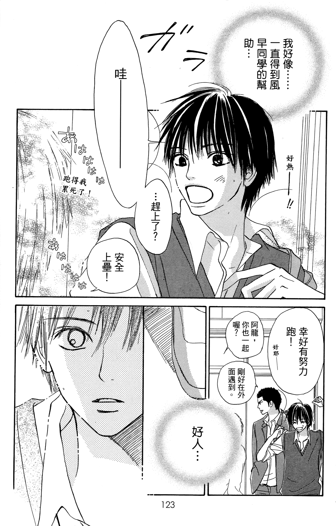 Page 131