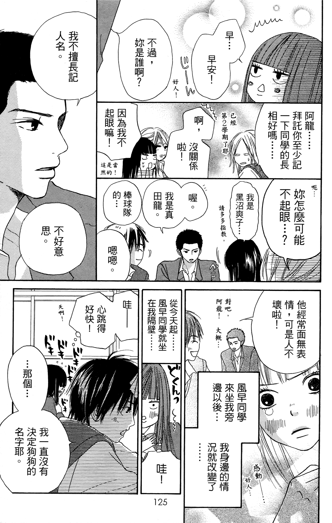 Page 133