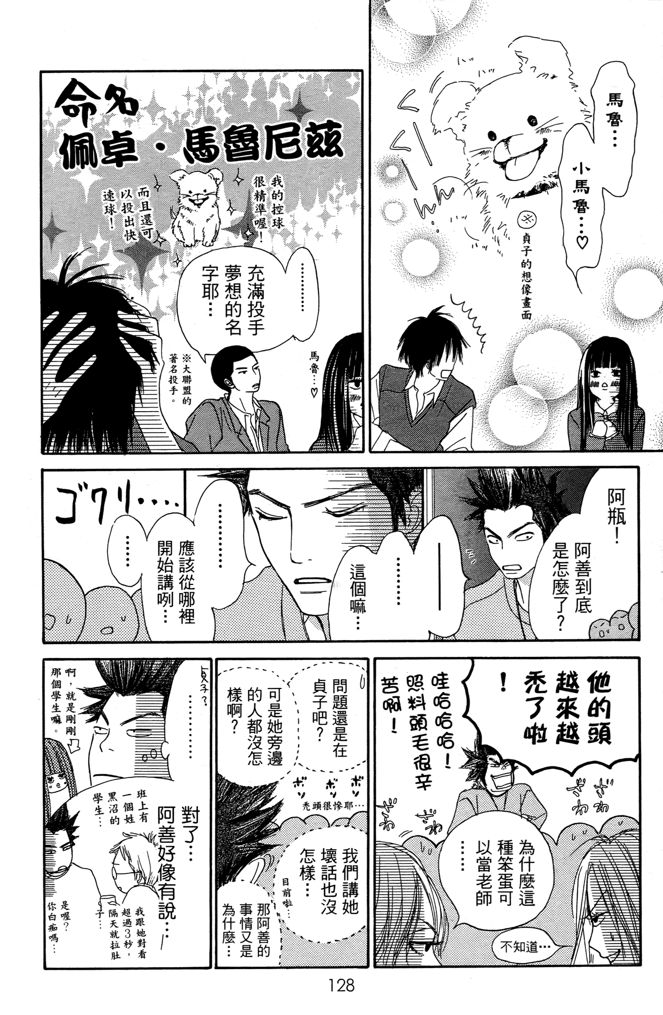 Page 136
