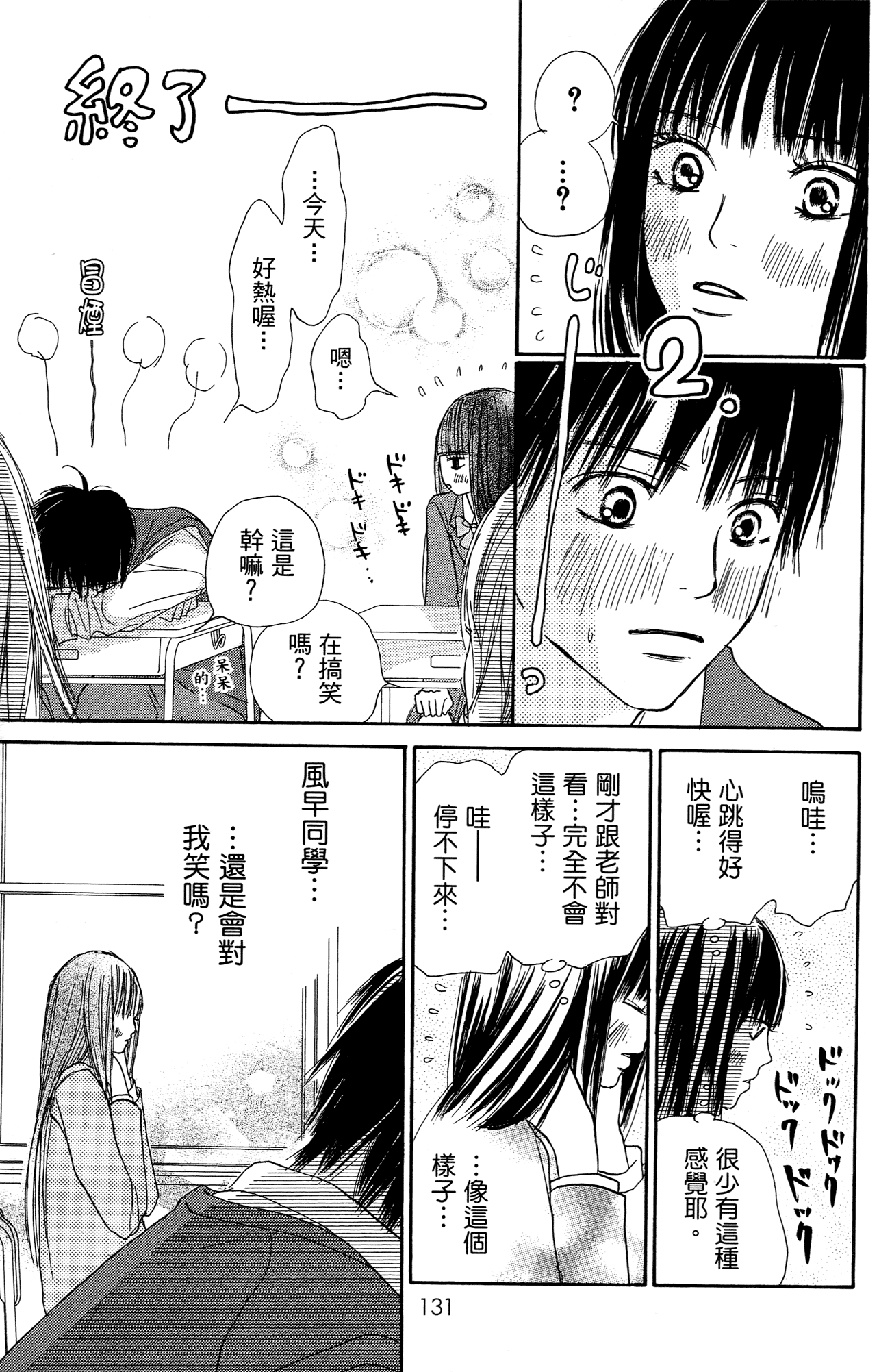 Page 139