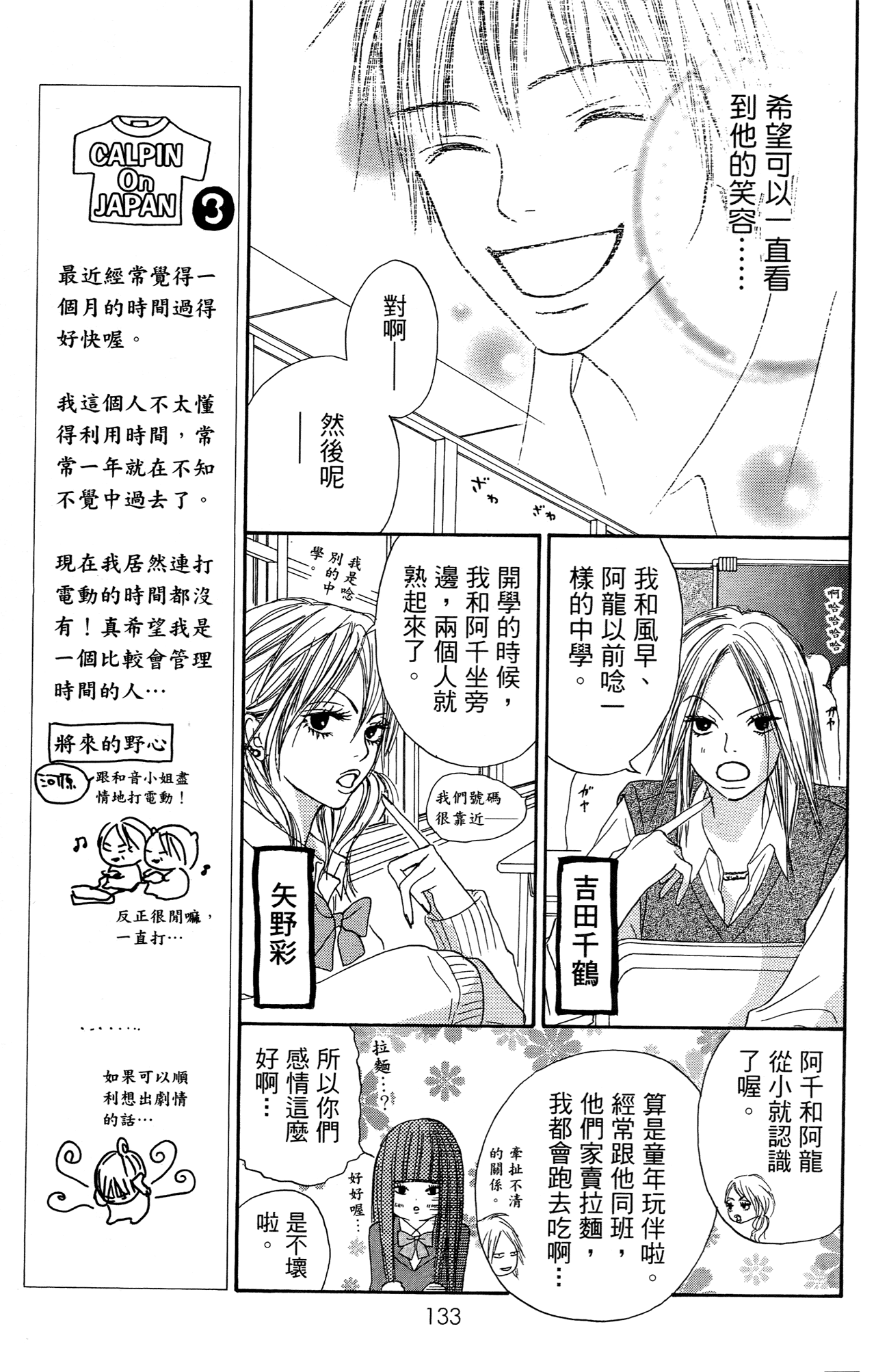 Page 141