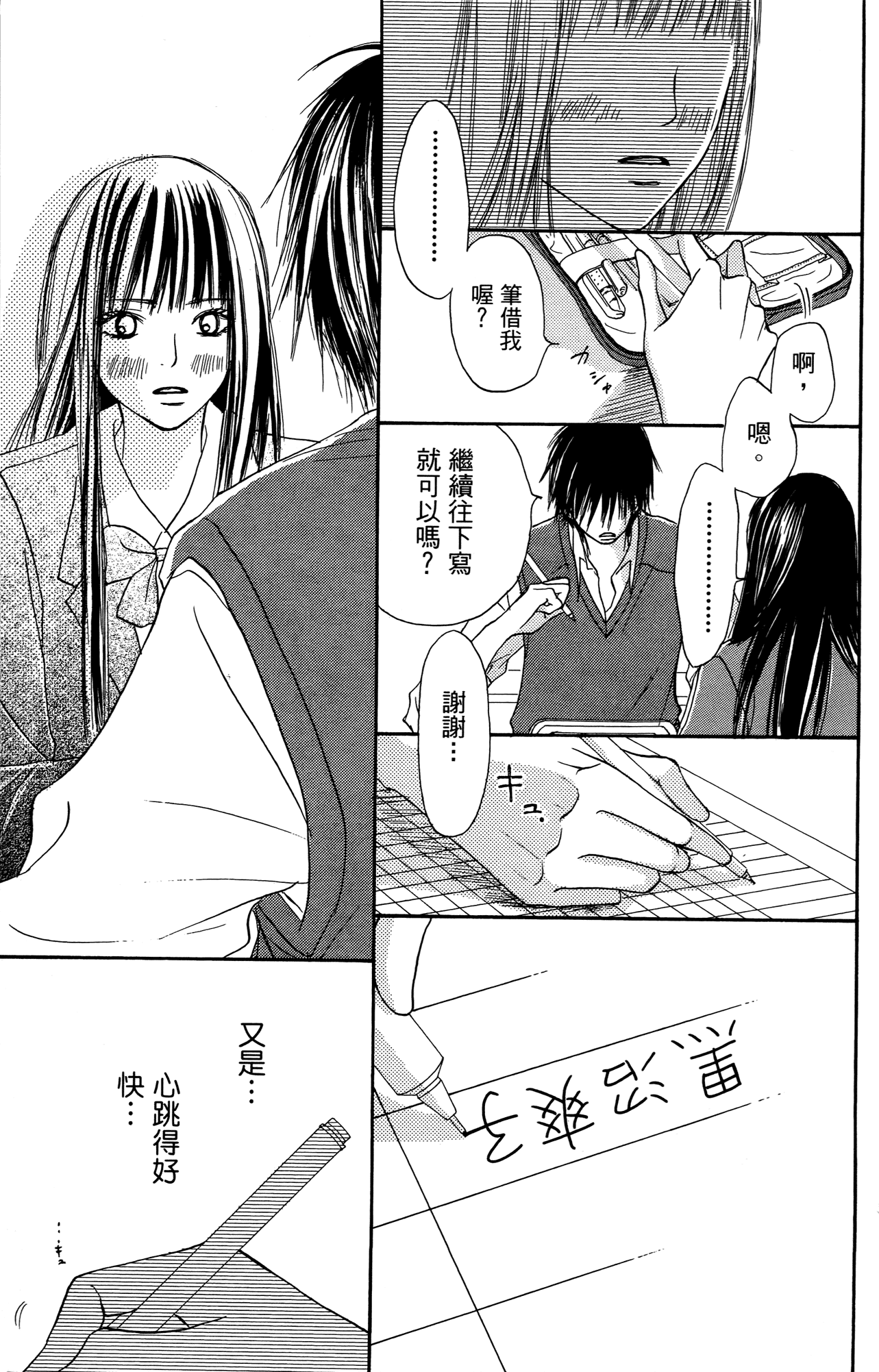 Page 155