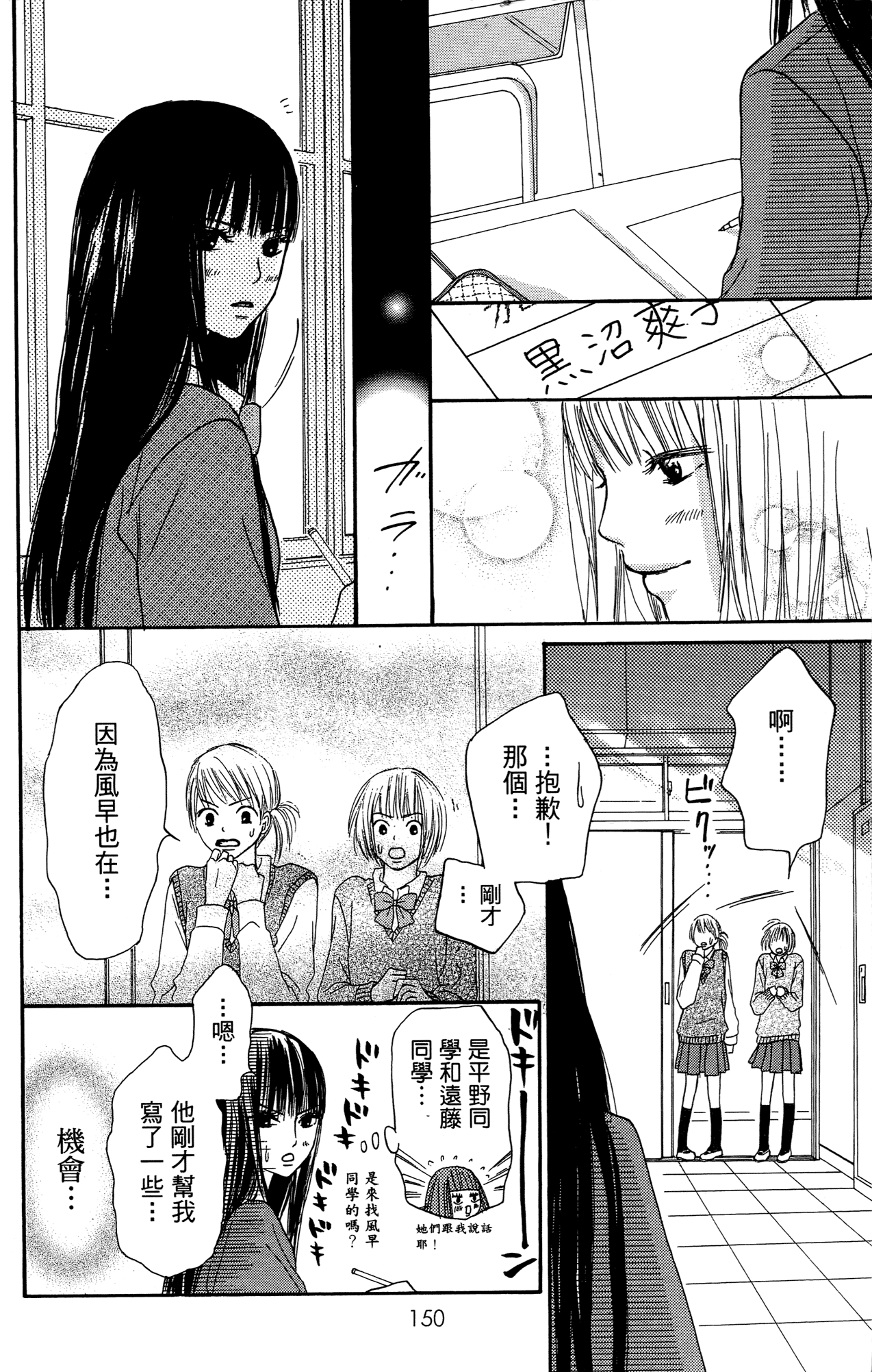 Page 158