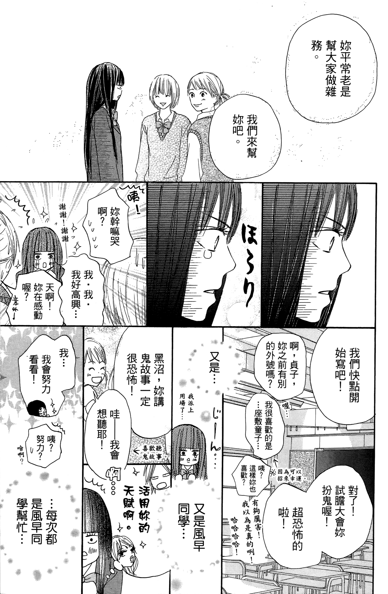 Page 163