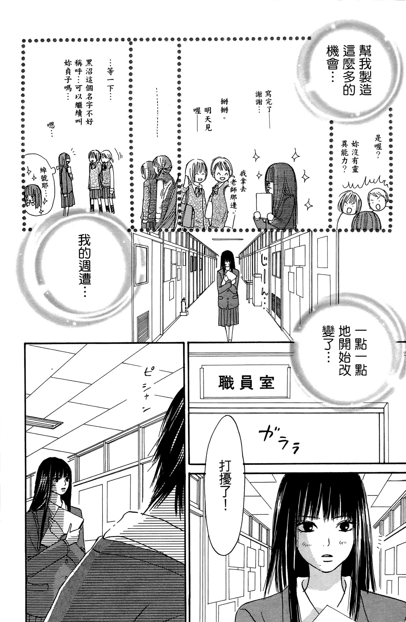 Page 164