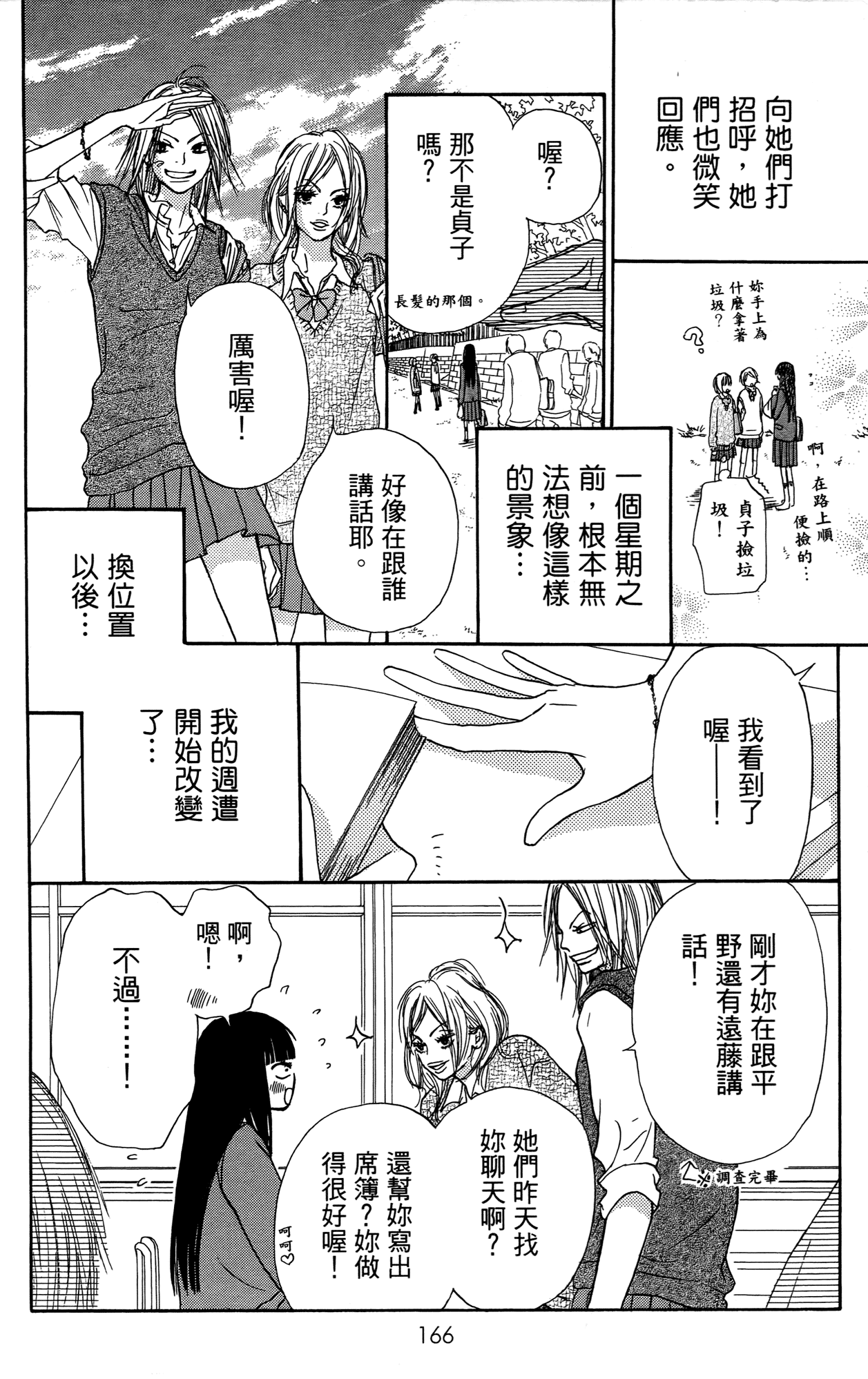 Page 174